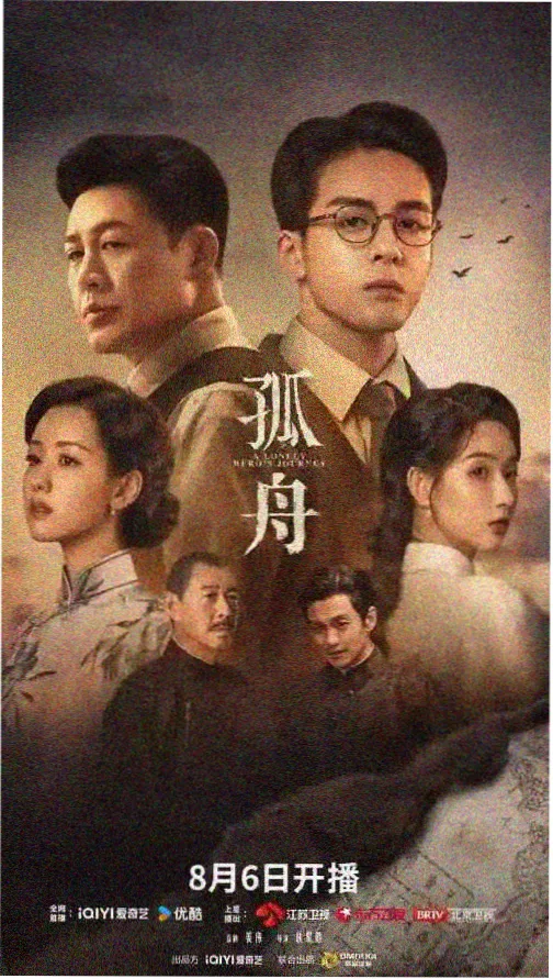 长街灯火 年代剧集封面