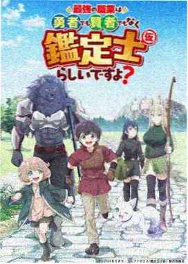 千阶之塔 热血冒险动漫封面
